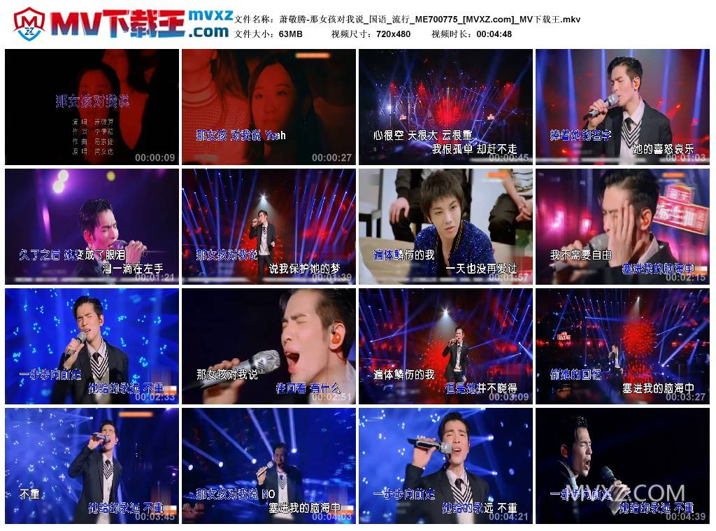 萧敬腾-那女孩对我说_国语_流行_ME700775